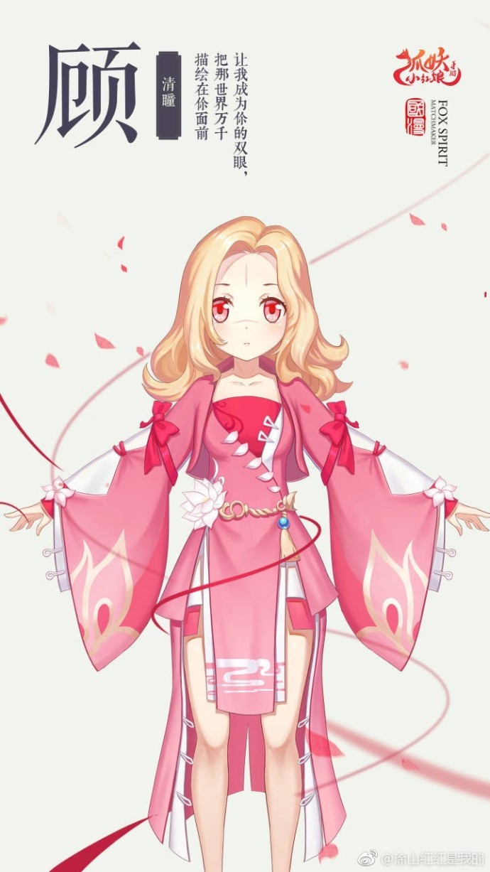 狐妖小红娘手游 手机壁纸