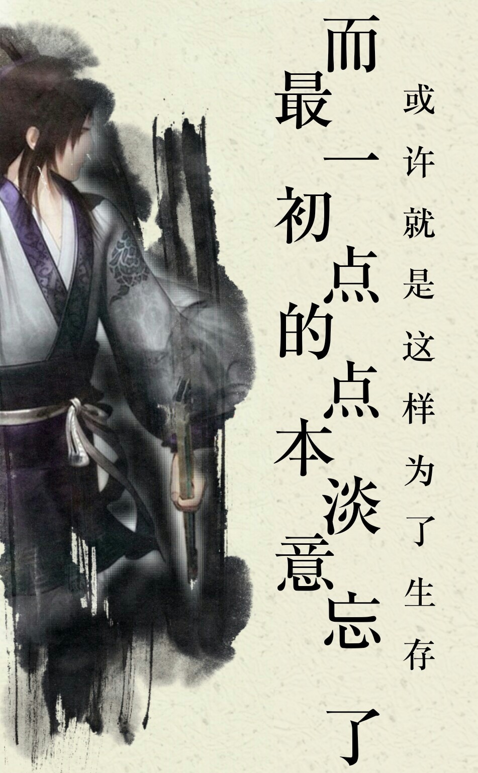 6月20日 23:45   关注  古风文字 秦时明月 评论 收藏