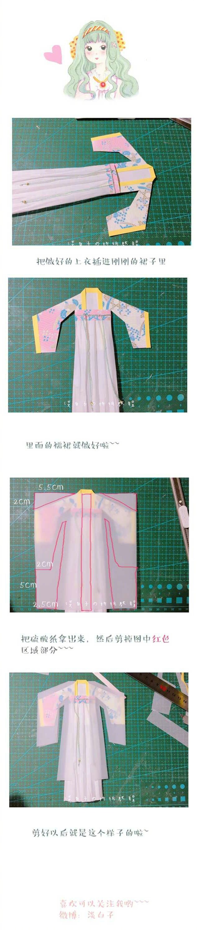 汉服折纸技法展示