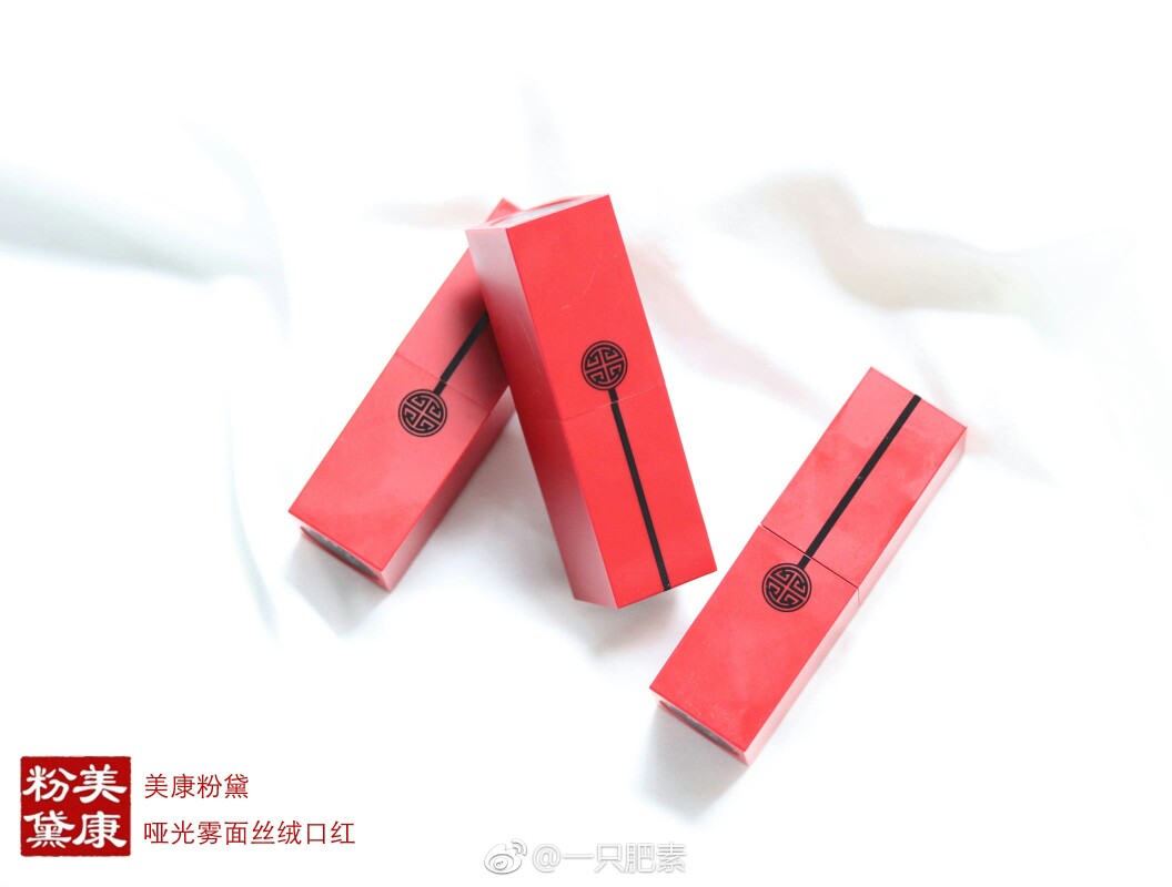美康粉黛 | 哑光雾面丝绒口红