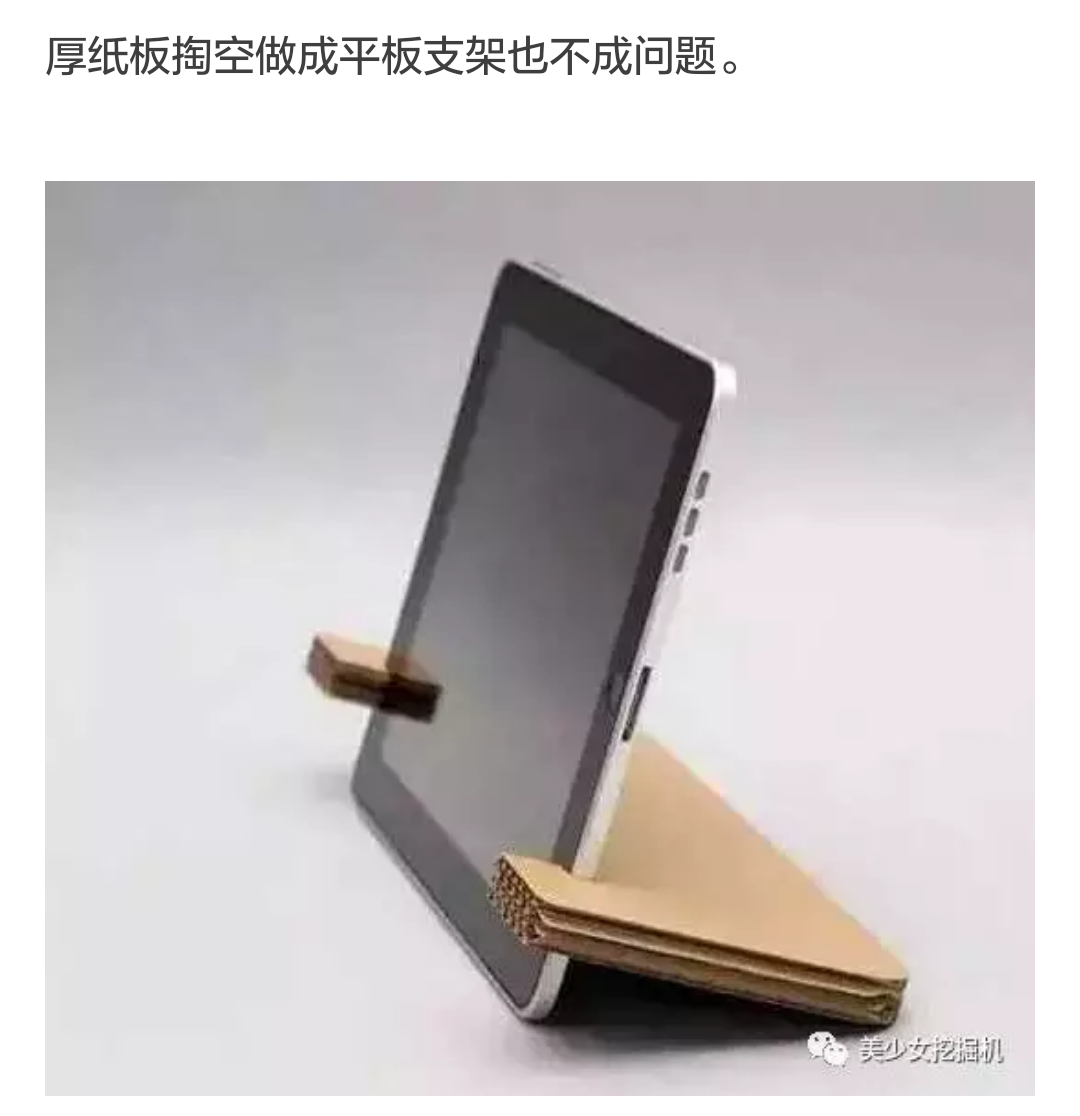 生活妙招# 纸板平板支架