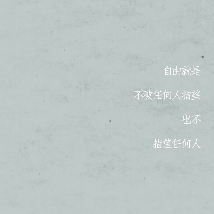 有趣的灵魂终会遇见