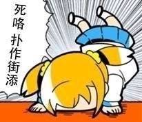 pipi和popo粤语表情日跟的草搞笑图片图片