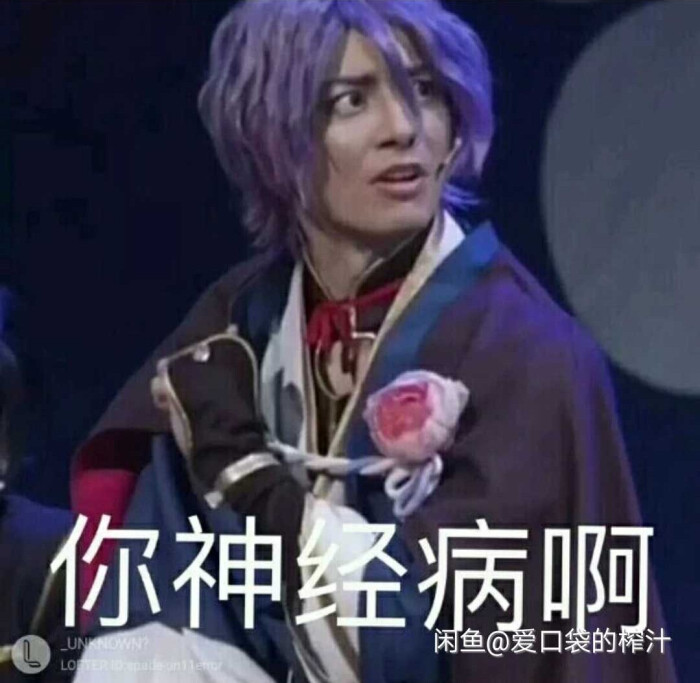 刀剑乱舞舞台剧表情包,大家都辛苦了!这么卖命的做表情包!