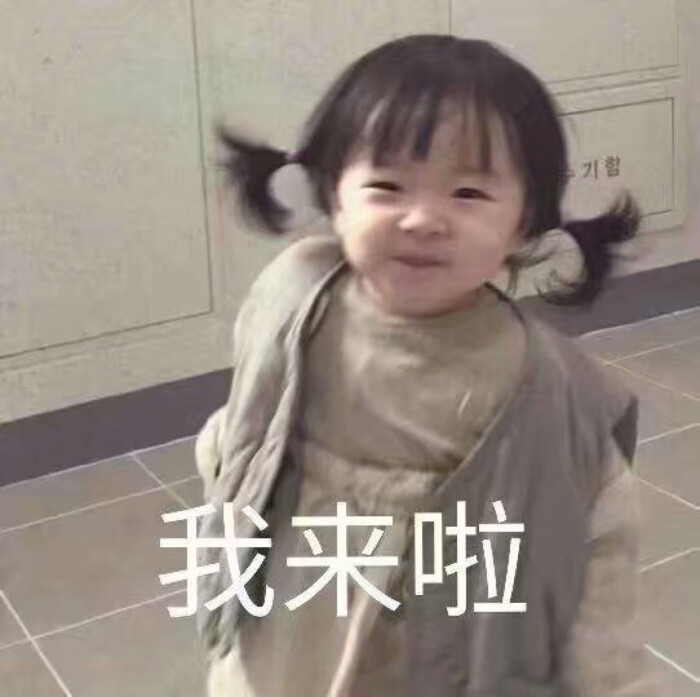 萌娃小孩子表情可爱形容很失望的搞笑图片图片