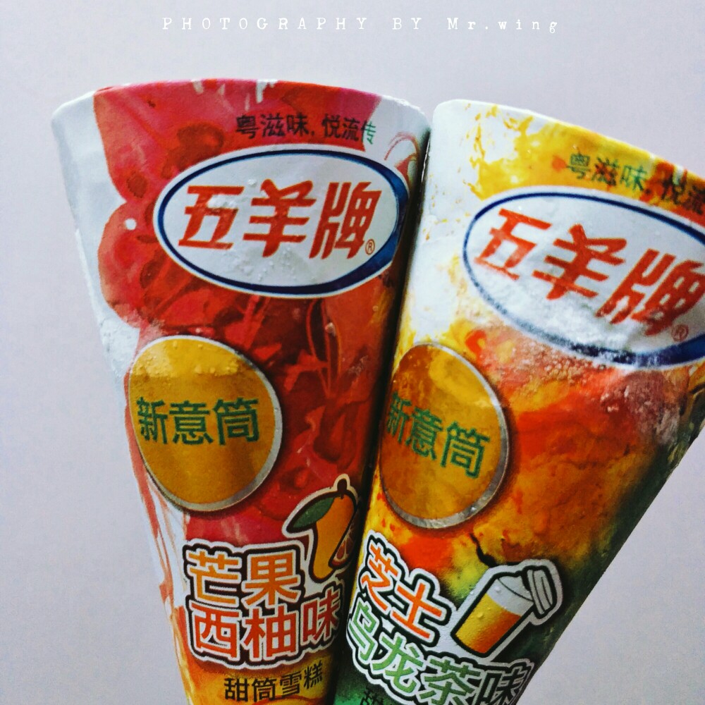 今年的五羊新口味还不错哦,芒果西柚味很清新,芝士乌龙味芝士的味道不