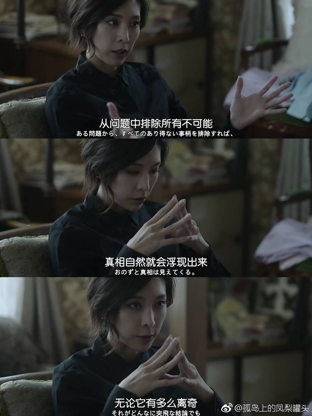啊啊啊我超喜欢的结子姐姐 强烈安利女神探夏洛克o(*////▽////*)q