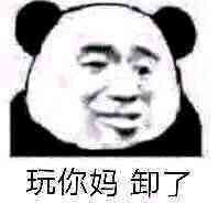 聊天用表情包