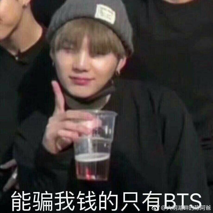 suga 闵玧其 bts 防弹少年团 闵糖的表情包