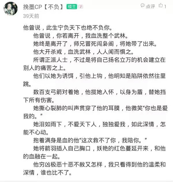 古风 虐心小故事