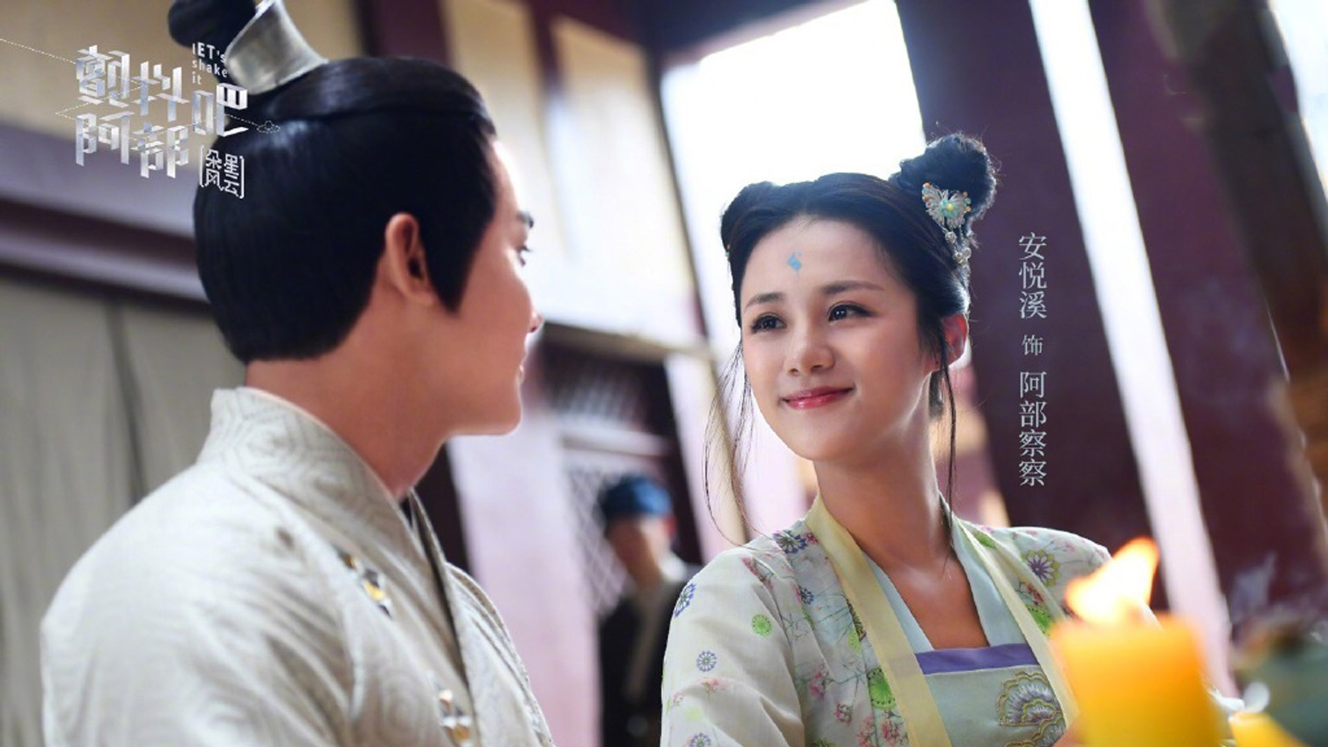 由安悦溪 ,郑业成主演的软科幻古装穿越网剧《颤抖吧阿部2》又名