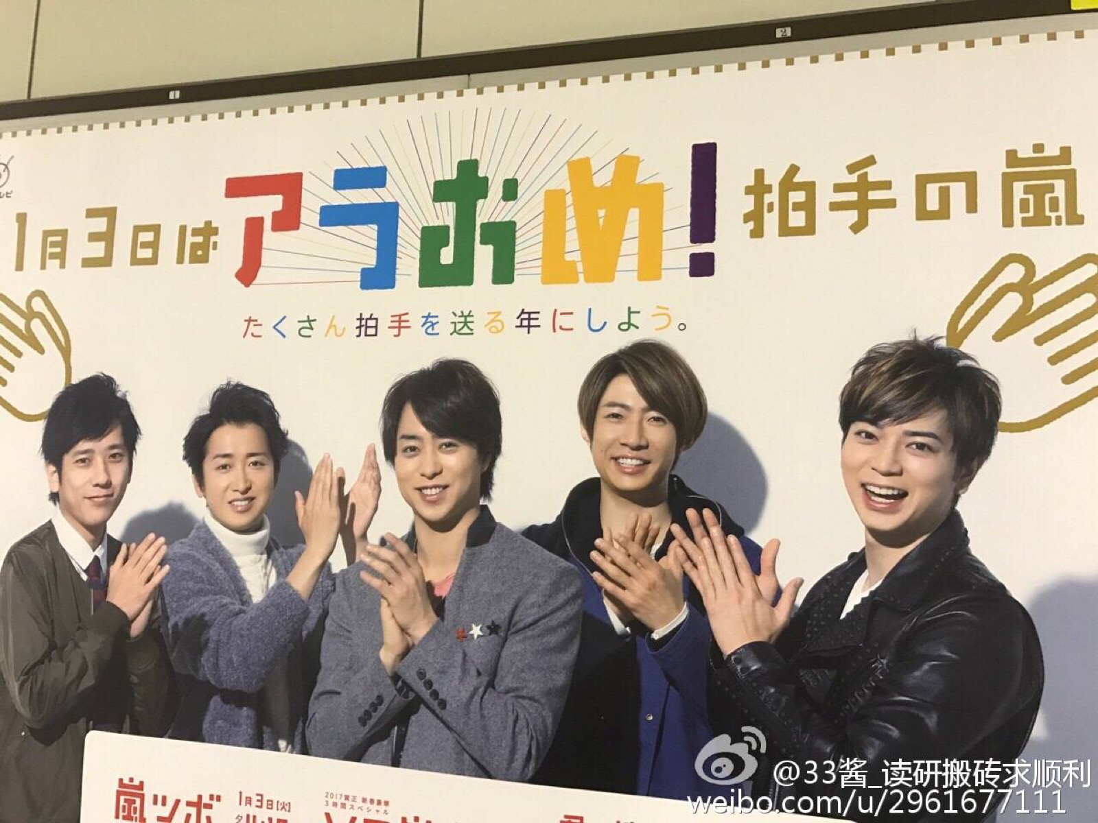 岚arashi