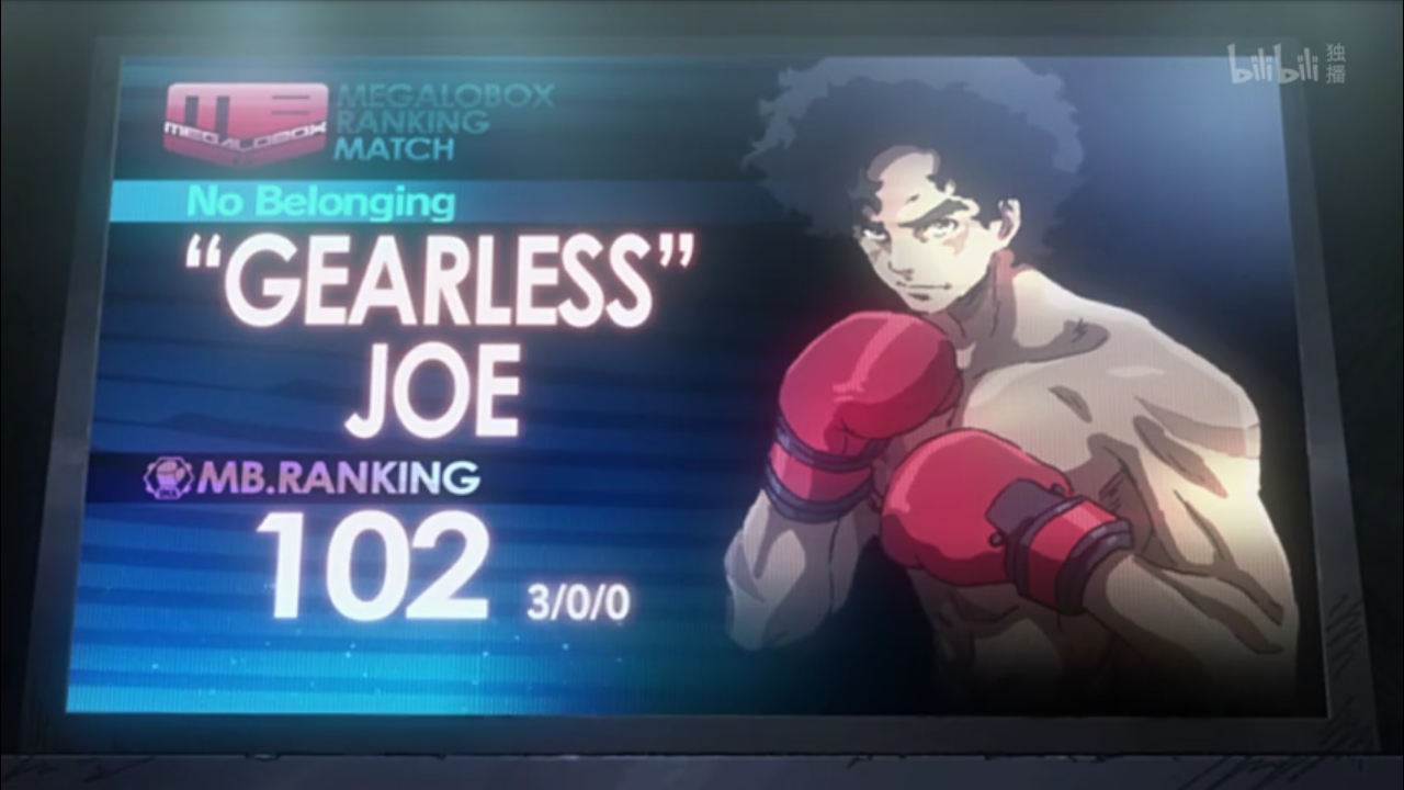 megalo box (小屁孩超可爱)