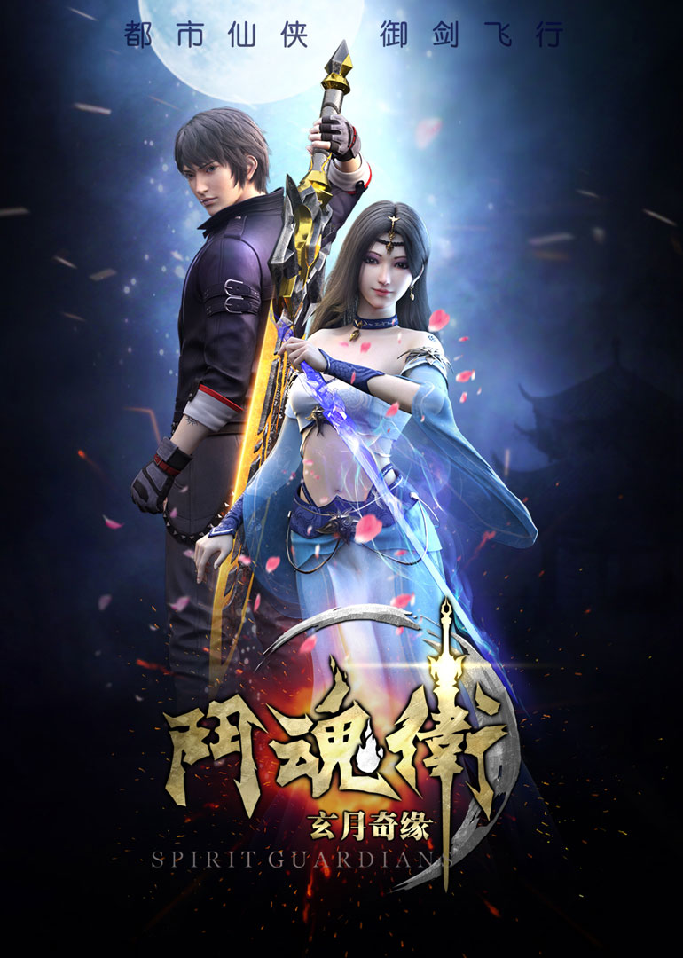 6月27日 8:45   关注  壁纸 美图 斗魂卫 玄月奇缘 收藏
