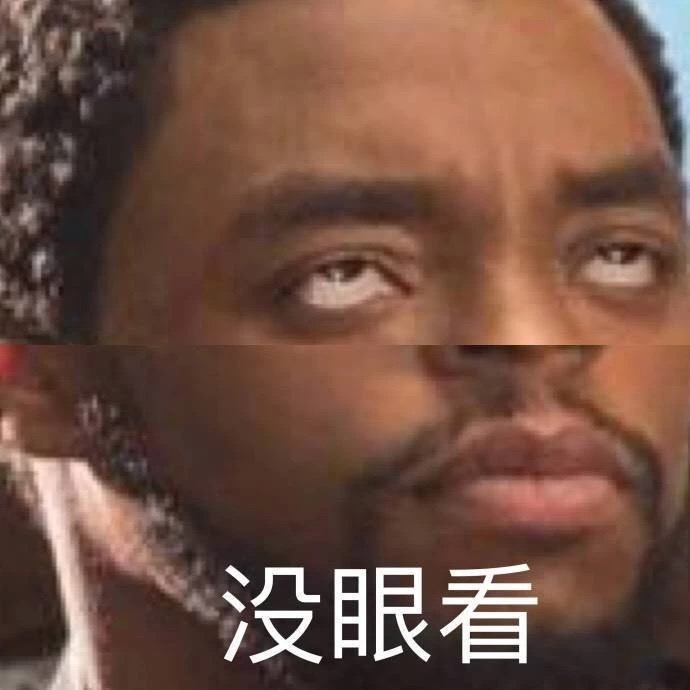 分享一组拼接沙雕表情包.这个最近很火.#拯救不开心
