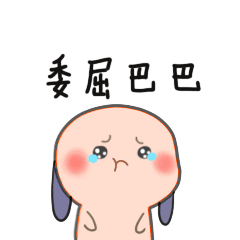2018年6月27日 17:05   关注  萌 小奶兔 可爱 动图 表情包 评论 收 