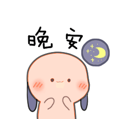 6月27日 17:05   关注  萌 小奶兔 可爱 动图 表情包 评论 收藏