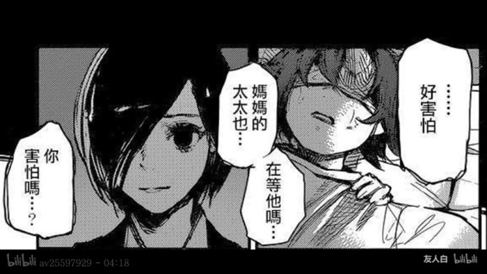 董香,金木