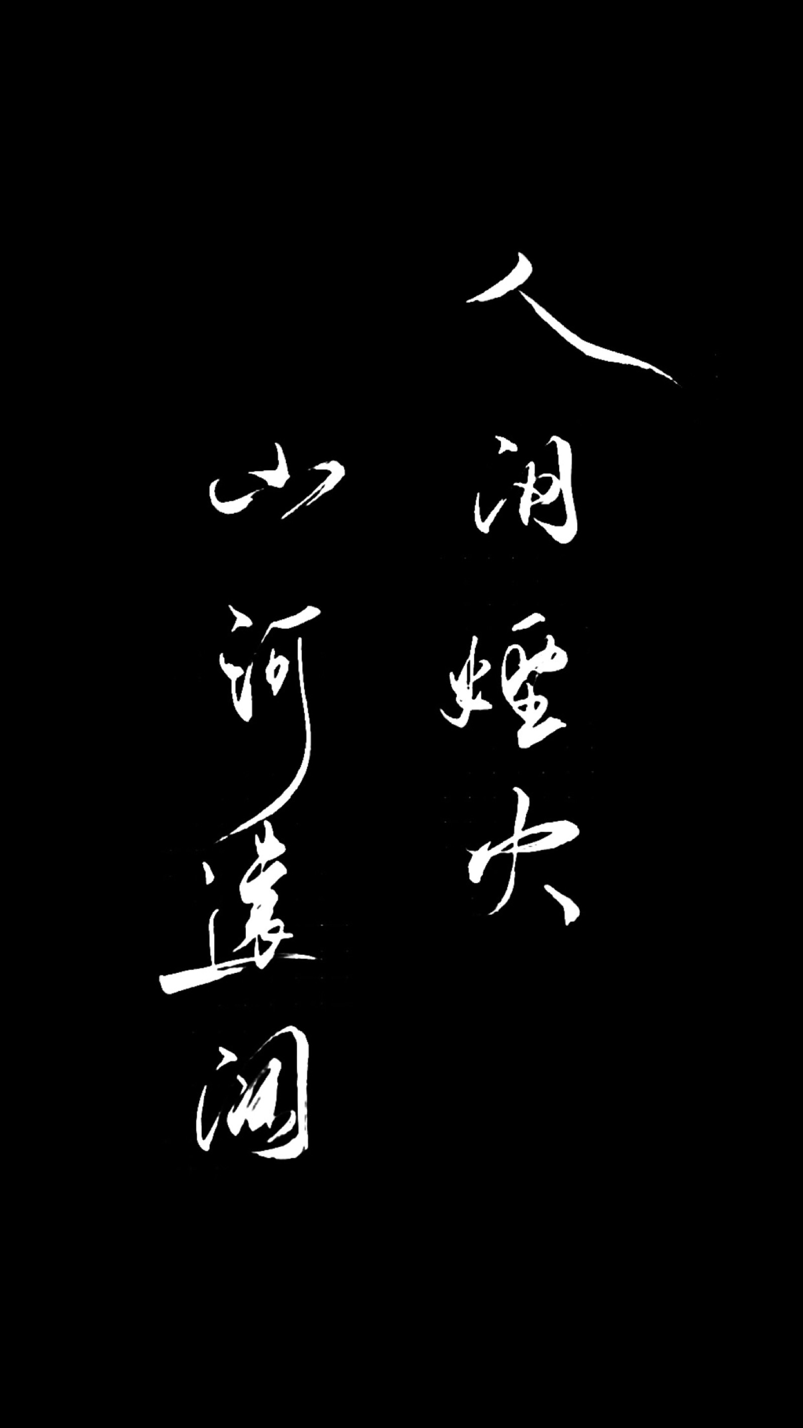 自制黑底白字 原图源于抖音号62129272 微博同名@渡舛 侵删