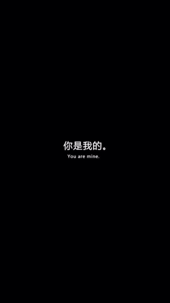 小迷糊收藏的文字图