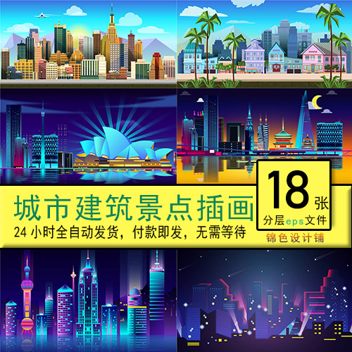 城市场景山水风景中国风传统建筑夜晚景点手绘插画素材模板设计