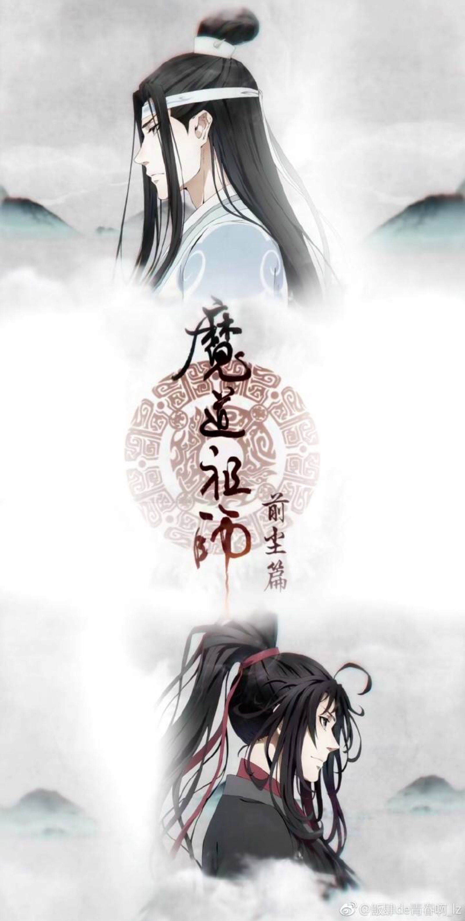 魔道祖师 蓝忘机&魏无羡 纵然与世无争 道不同义在心中