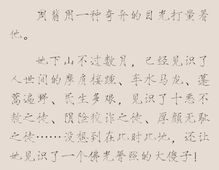 满嘴跑火车的大刀螂#谢允周翡#有匪