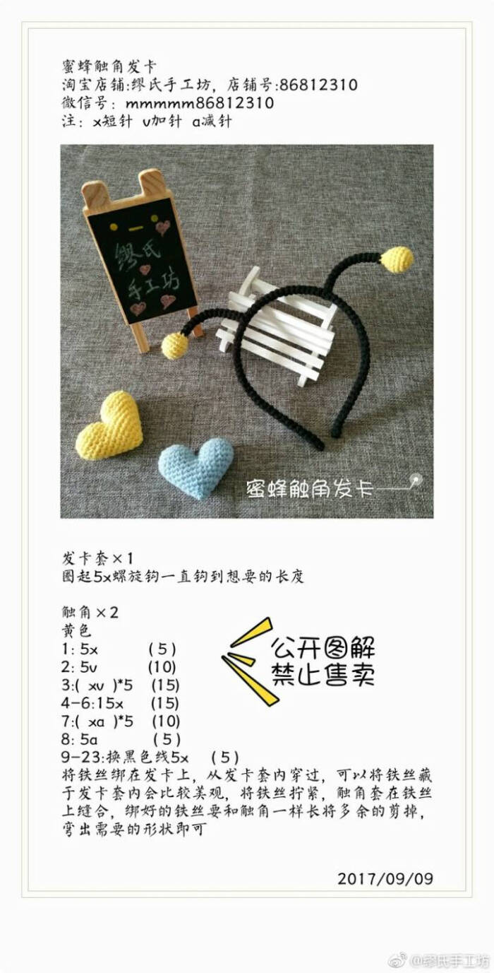 发箍猫耳朵青蛙米妮米奇图解