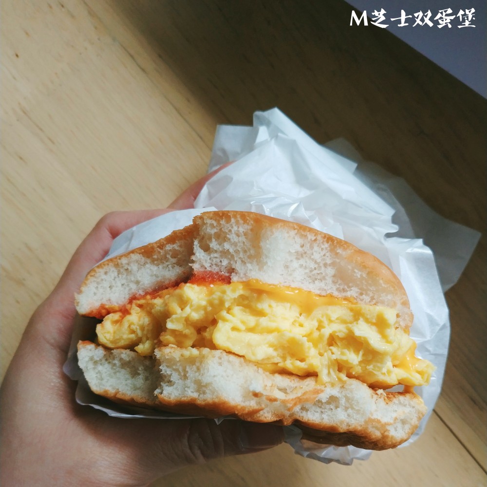 麦当劳吉士双蛋堡