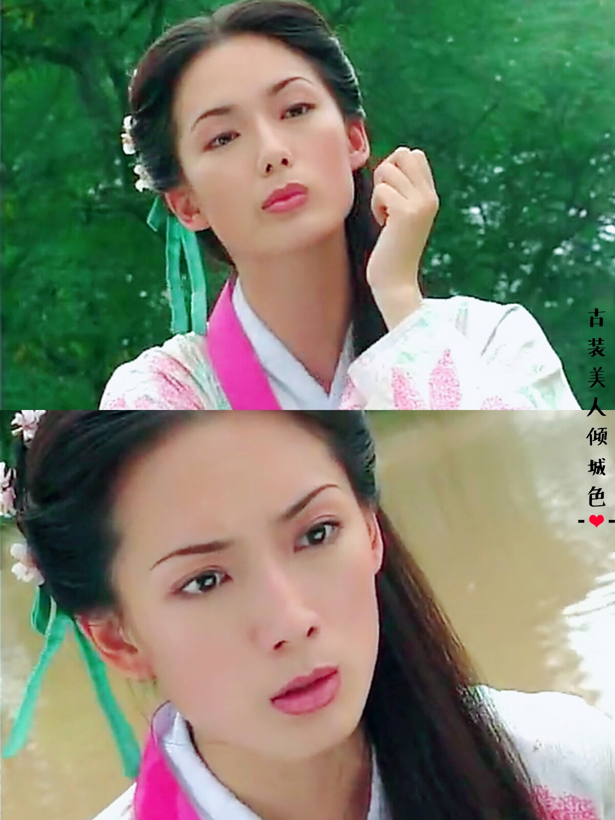 《东游记》【何仙姑】郑秀珍