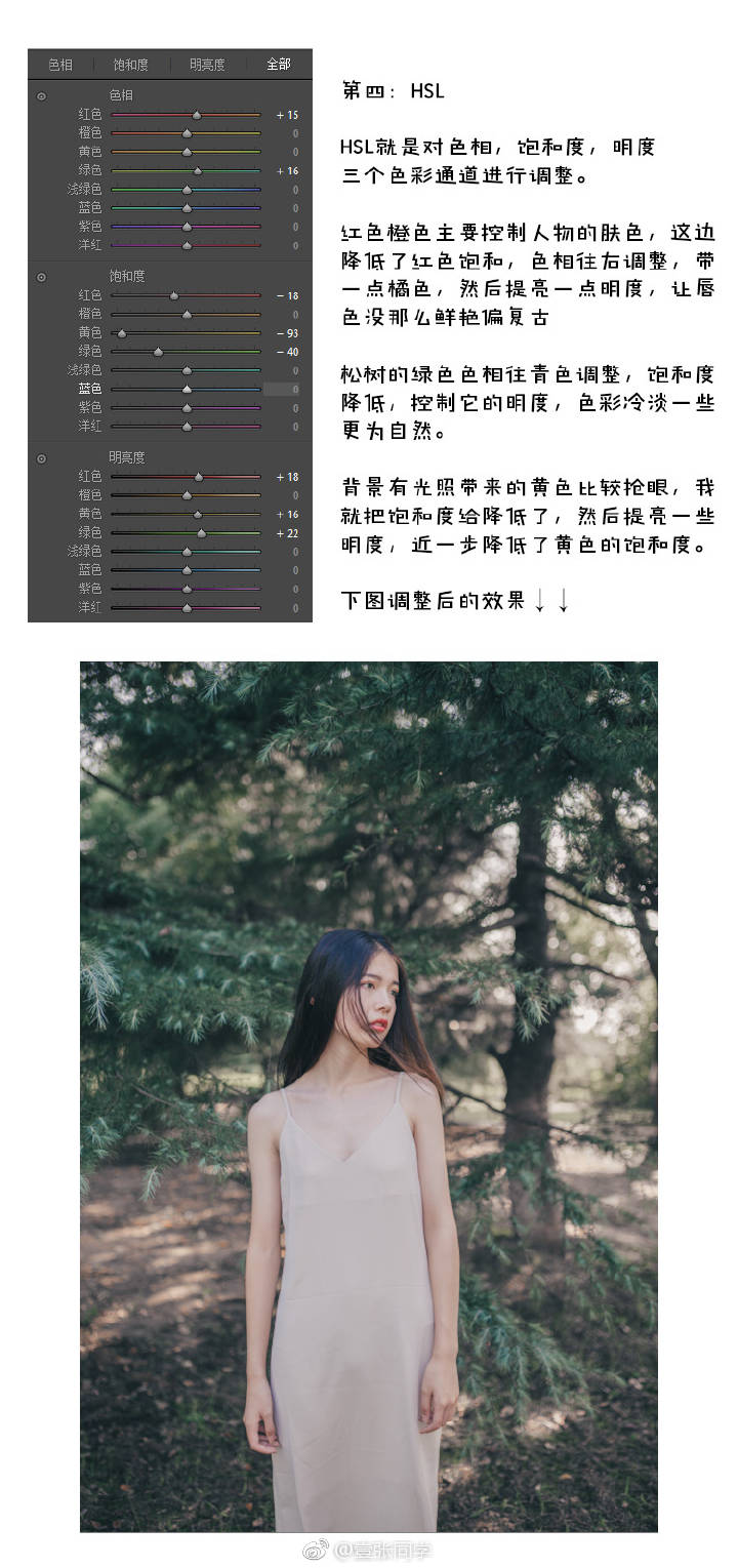 lr调色# #摄影教程解密# #后期教程# #调色教程# #ps# #ps技巧方法
