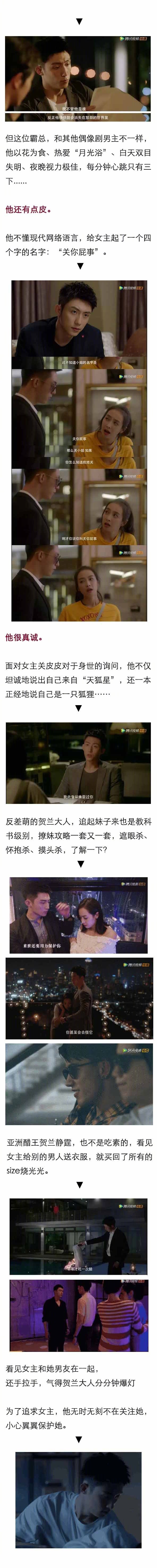黄景瑜,我爱爱爱爱爱爱你!