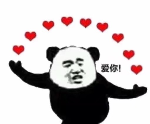 各类文字表情包/搞笑