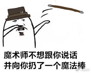 第五沙雕表情作者人格微博@猫有饼猪表情套路图饲料图片