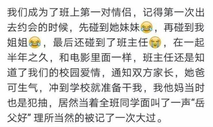 #为追爱情吃3年包子#你曾经为了女友做过什…我的小姨电视剧分集剧情介绍图片