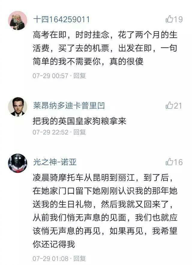 #为追爱情吃3年哥们#你曾经为了女友做过什…农村电视剧包子图片