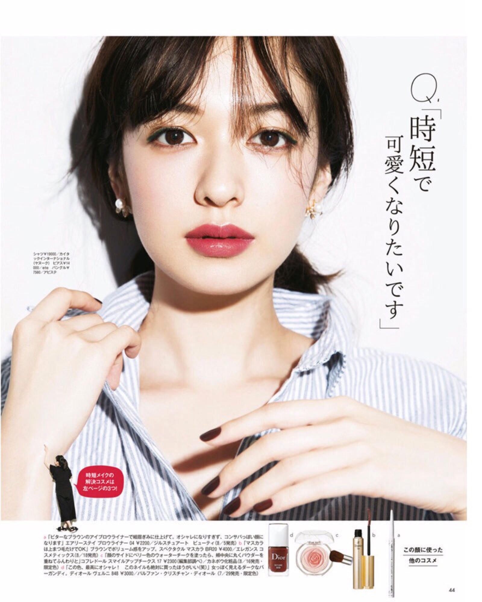 森绘梨佳