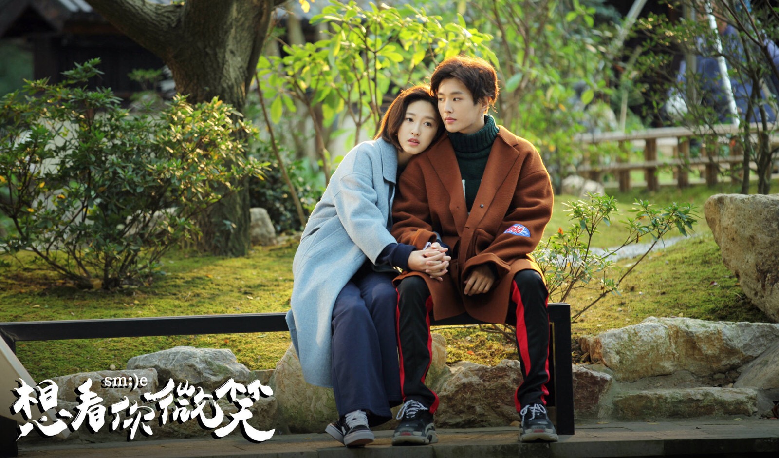 《想看你微笑》完美收官,不说再见,感谢所有的工作人员和演员,为我们