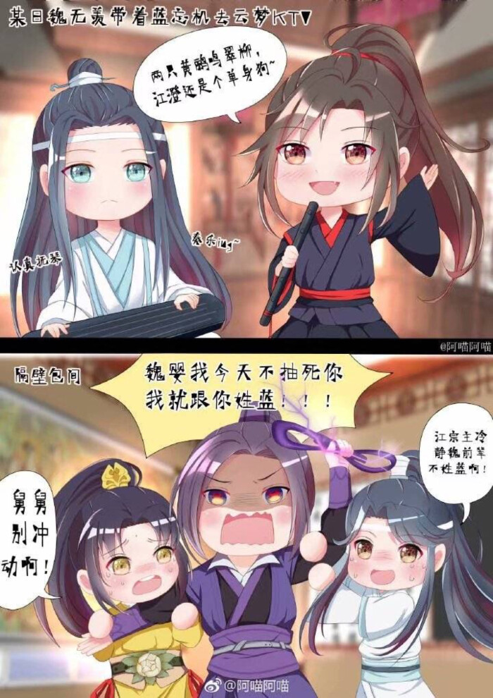 魔道祖师
