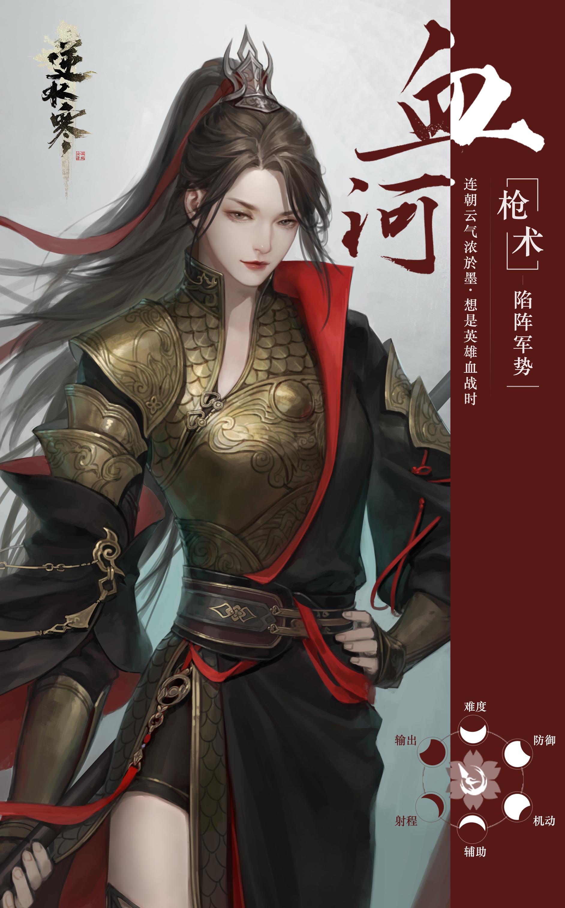 网易旗舰级武侠游戏《逆水寒》图片