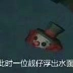 第五人格表情包
