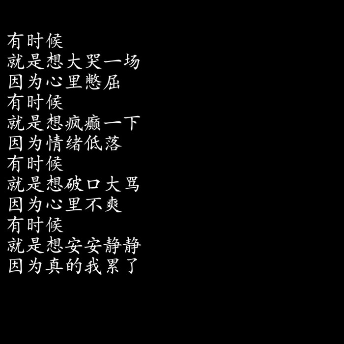 文字 黑白