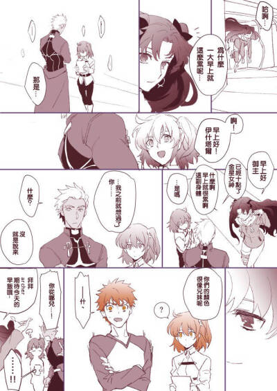 fate短漫