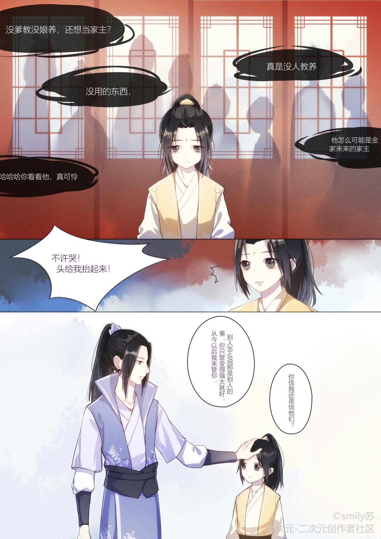 魔道祖师 金凌 江澄