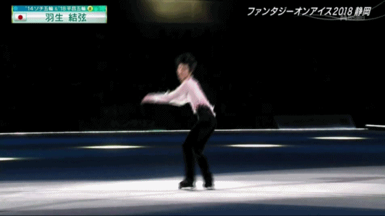 羽生结弦