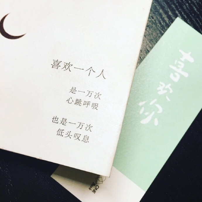 " 原来合适的人 不是你拼命去追赶的人 而是在你累的时候 愿意拉着你