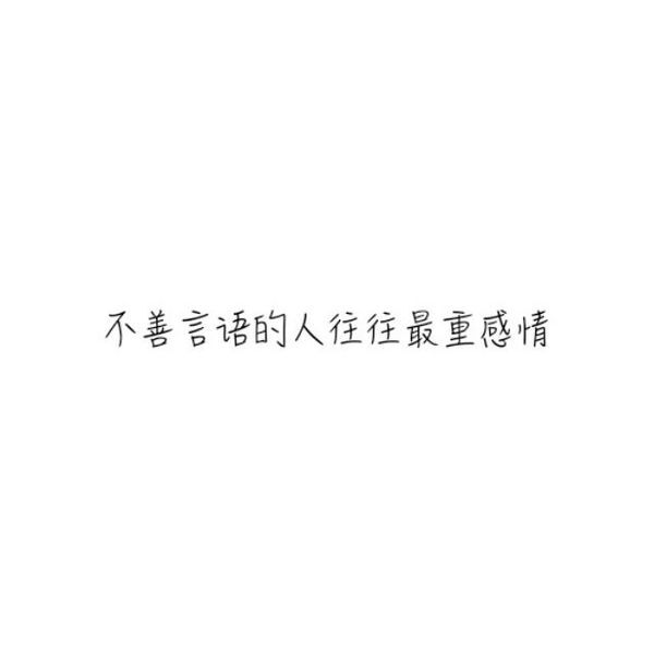 文字伤感qq背景图