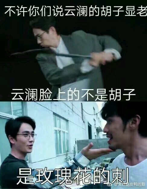 镇魂/澜巍/白宇/朱一龙/赵云澜/沈巍/镇魂表情包