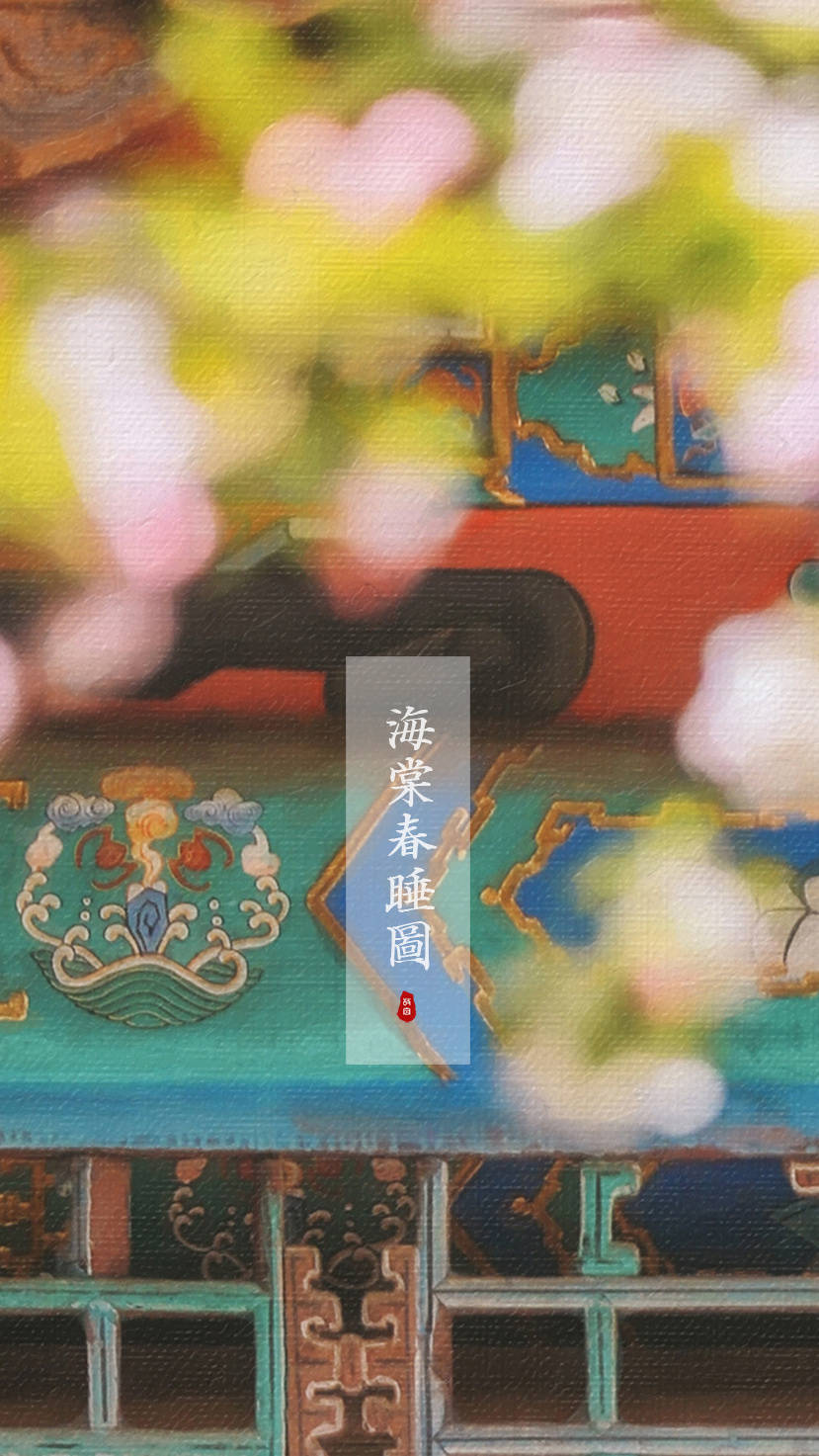 故宫梦远##故宫的猫