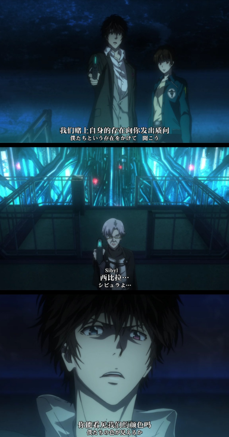 【心理测量者】鹿矛围桐斗